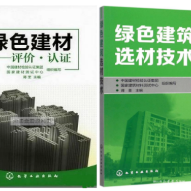 澄迈防腐地坪公司参编《绿色建材评价 高固体分防腐蚀涂料》国家团体标准